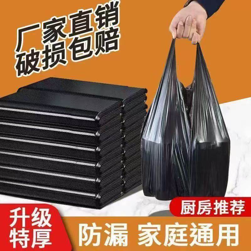 手提背心式中大号厨房一次性垃圾袋商用塑料袋黑色垃圾袋家用加厚,淘宝优惠券,粉丝福利购,淘宝优惠卷