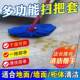 Mop broom broom mopping towel wipe set cloth