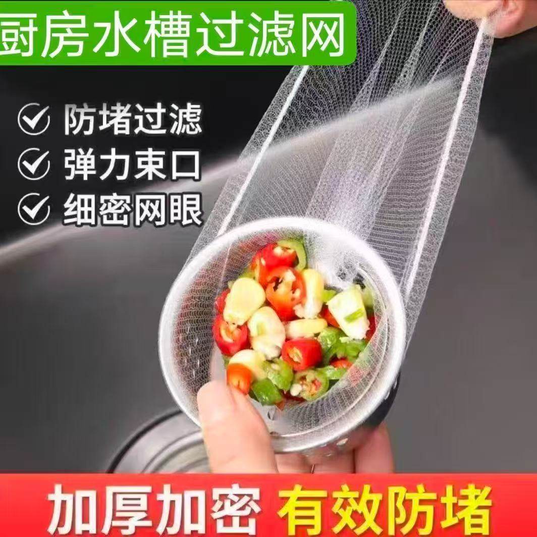 厨房水槽过滤网下水道过滤网排水口垃圾洗碗池水池地漏一次性网袋,淘宝优惠券,粉丝福利购,淘宝优惠卷