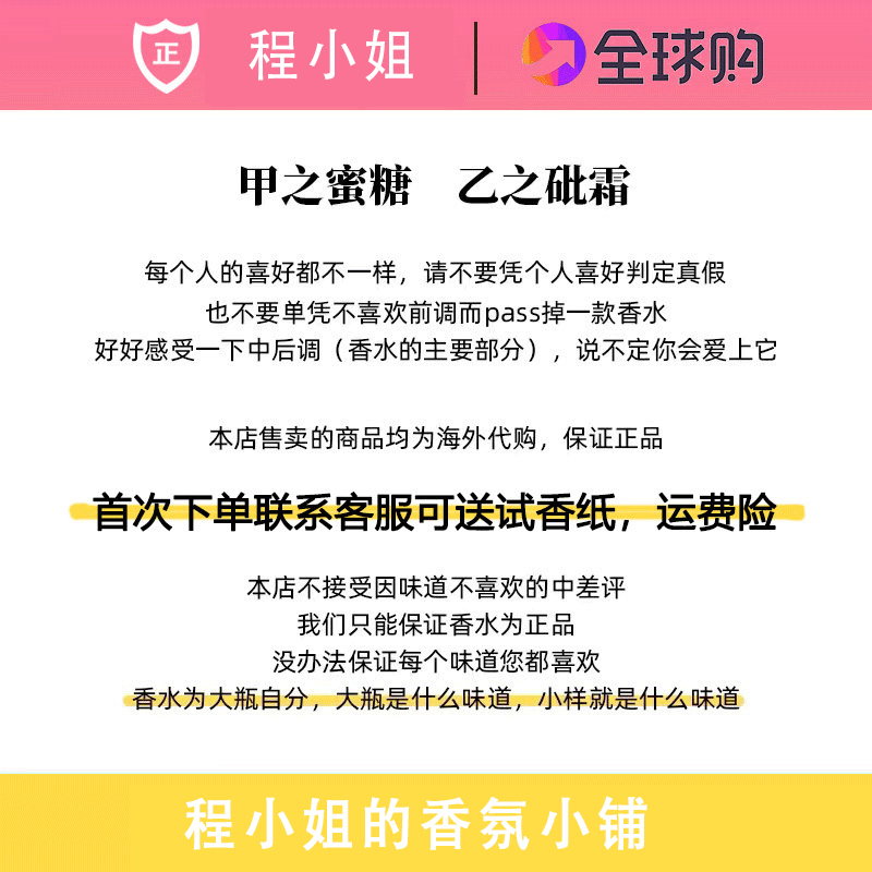 正品香水花漾甜心旷野男士EDP真我EDT悦之欢粉红魅惑女士香水小样 - 图2