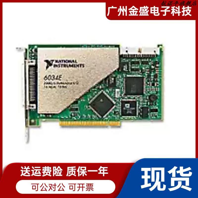 NI原装美国全新  NI PCI-1426图像采集卡 视觉图像处理卡 大量现 - 图1