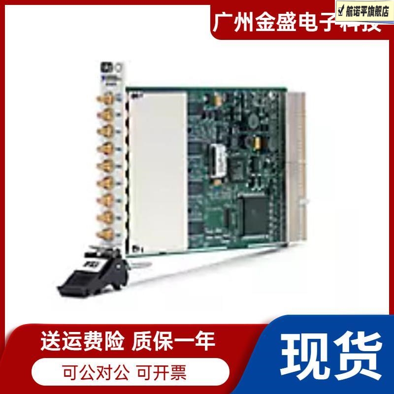 NI原装美国全新NI PXI-6259 数据采集卡16位模拟输出32路输入 779 - 图0