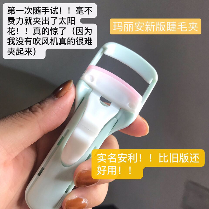 玛莉安按压式睫毛夹女卷翘持久不夾眼皮睫毛器便携睫毛夹玛丽安-图2