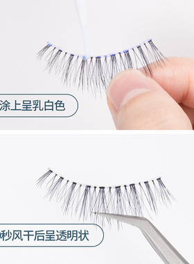 【官方正品】素之然假睫毛胶水