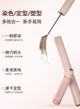 【官方正品】OETE染眉膏