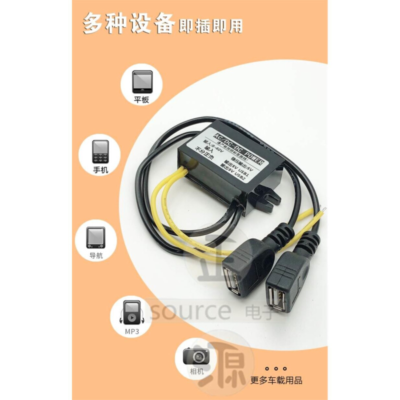 AC交流DC直流通用48V36V24V12v转5v3A车载电源降压转换器变压模块