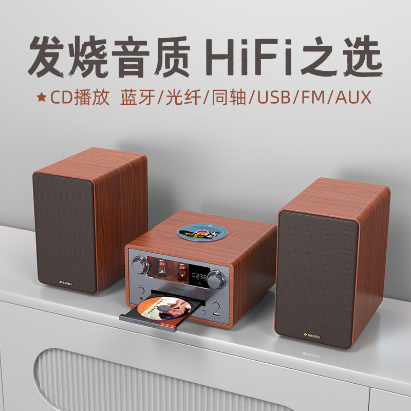 山水N9胆机组合音响hifi发烧级电子管功放家用台式一体机CD播放机 - 图2