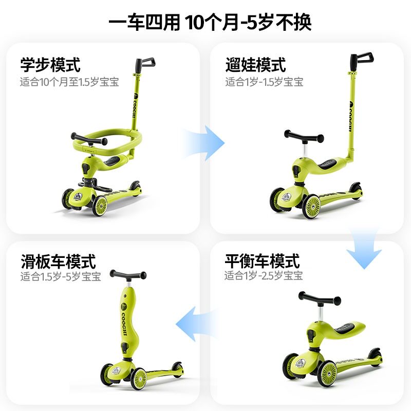  天猫超市滑板车