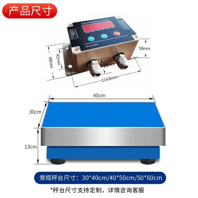 Electronic scale with 485modbus communication weighing module