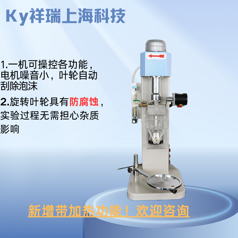 单槽式挂槽小型实验室变频XDF0.5L0.751.5 3L控温矿山浮选机,淘宝优惠券,粉丝福利购,淘宝优惠卷