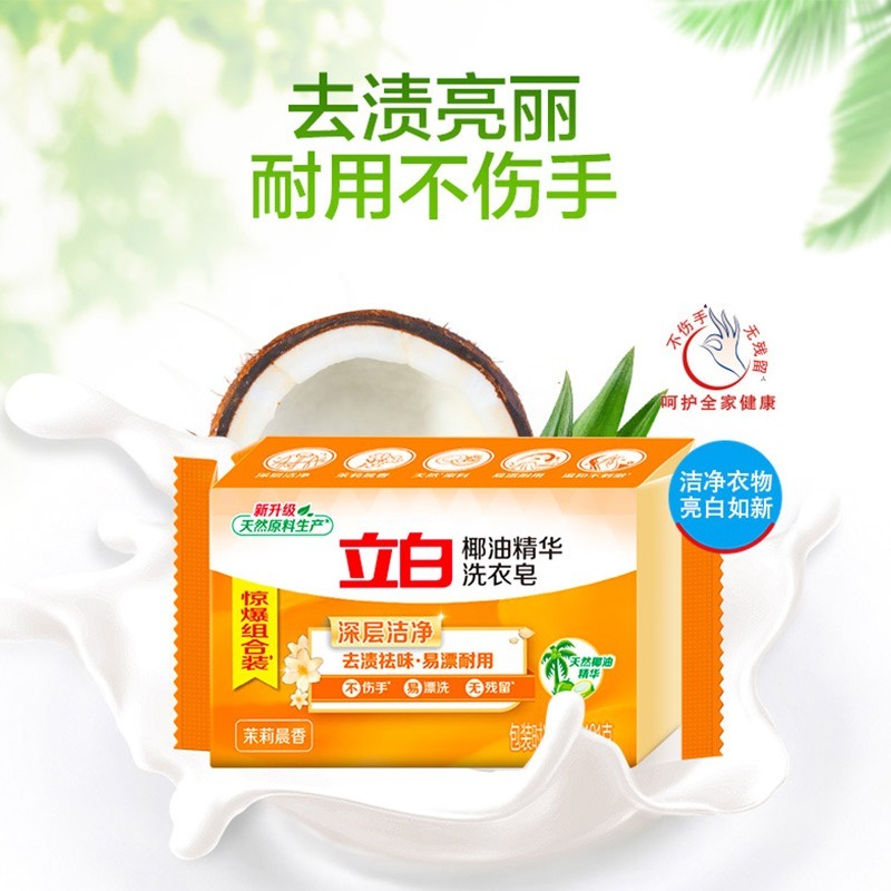  立白诺硕洗衣皂