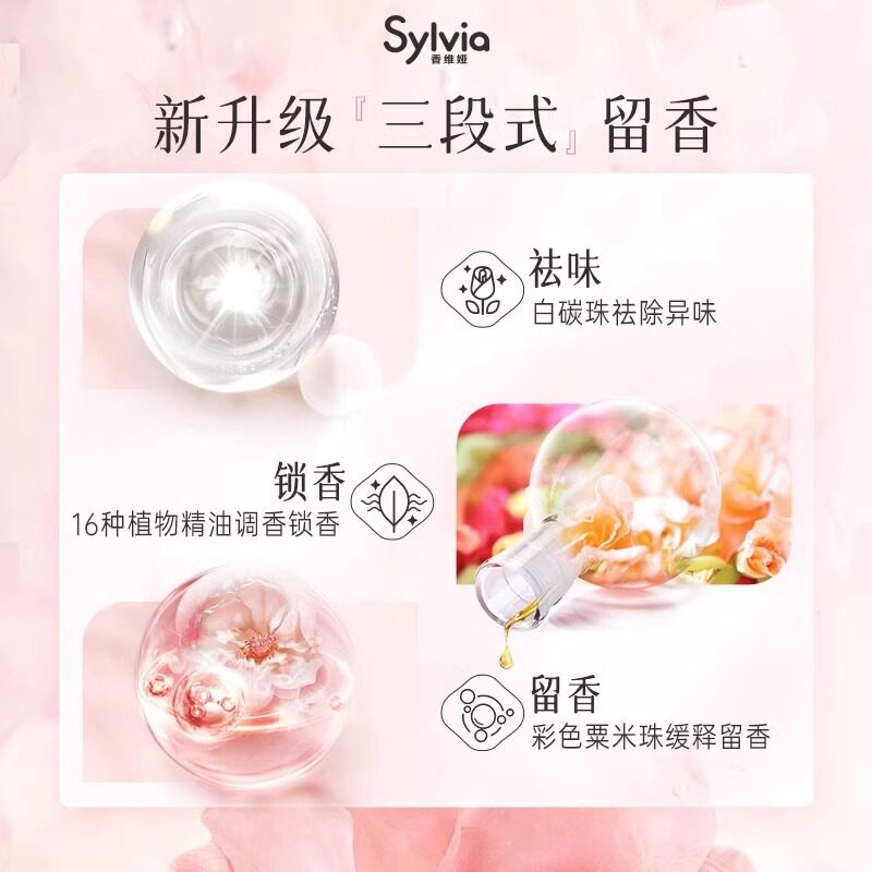 立白香维娅留香珠洗衣服家用持久留香护衣除螨柔顺除静电洗衣香珠