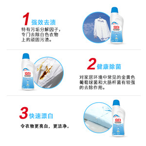 立白漂白剂白衣彩衣漂渍液衣服除菌去渍神器亮白鲜艳还原剂漂白水
