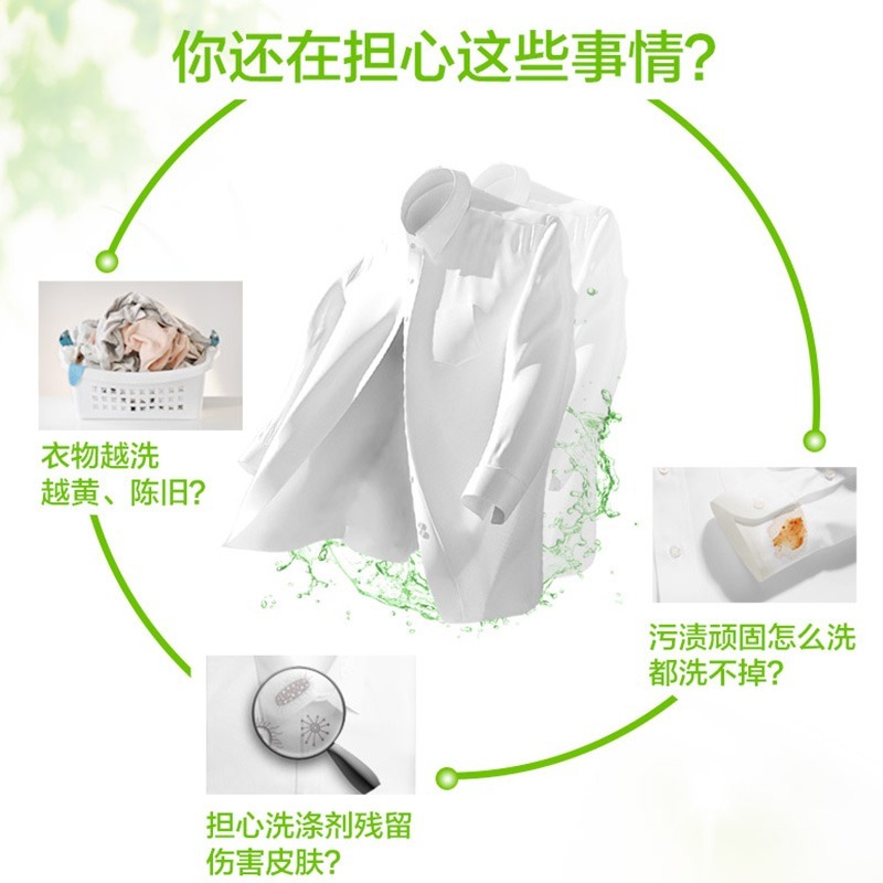  立白诺硕洗衣皂