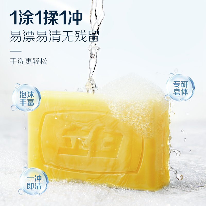 立白天然洗衣肥皂小苏打净渍祛味椰油精华易漂耐用不伤手官方正品