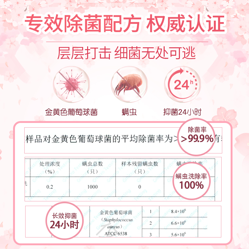 立白好爸爸亲肤内衣露除菌抑菌内衣内裤专用樱花香味天然植物成分