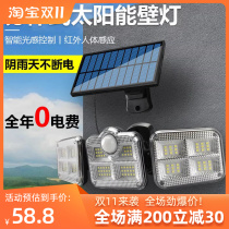 New three-head LED solar wall lamp split solar courtyard lamp outdoor intelligent human body induction lamp