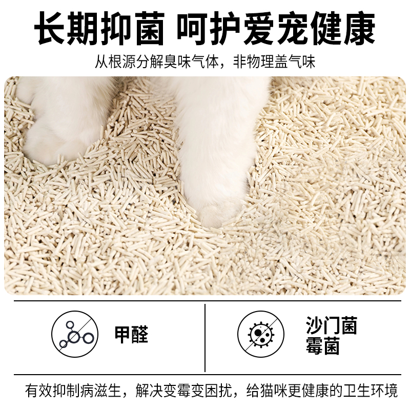 豆七七混合豆腐猫砂除臭无尘抑菌可冲马桶膨润土猫砂猫咪用品包邮-图2