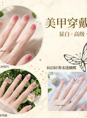 穿戴甲2026新款高级感美甲贴片