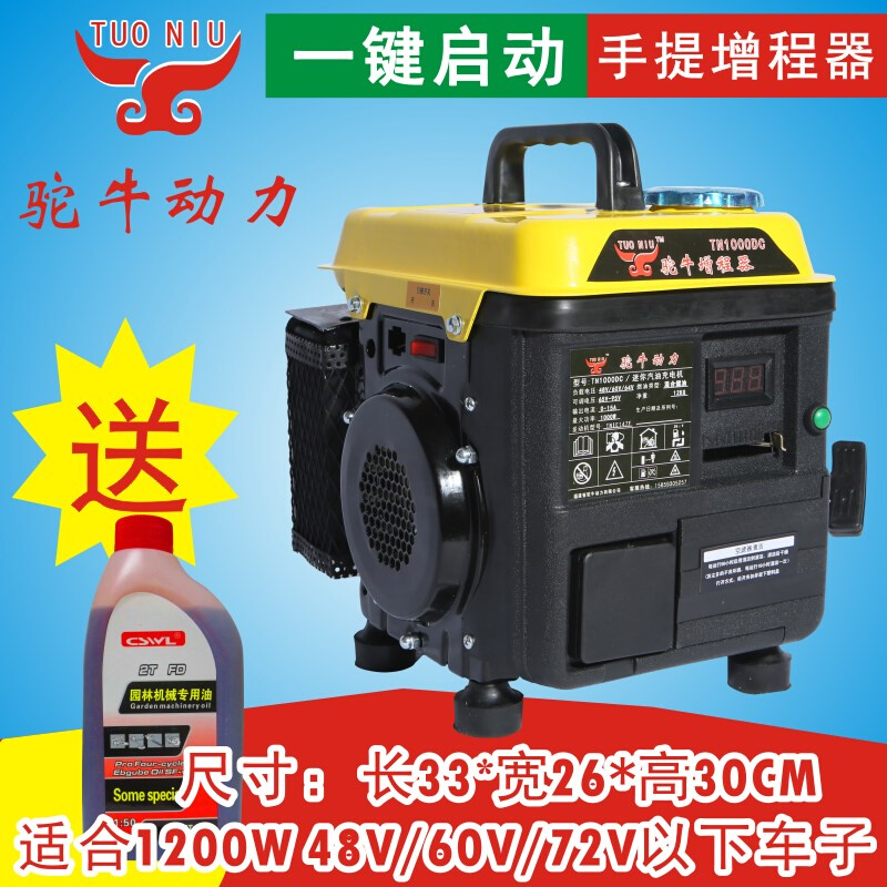 牛驼汽油发电机增程器电瓶车48xV60V72V免安装便携小型充电机通用