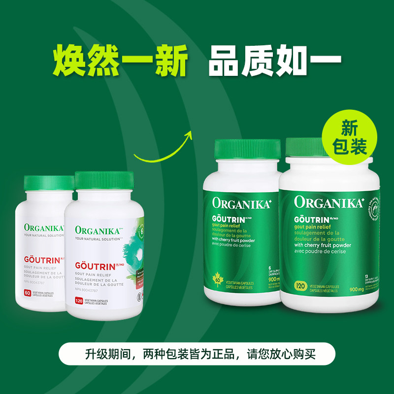 Organika高浓度芹菜籽西芹籽黑樱桃精华胶囊风痛降排平衡养护关节
