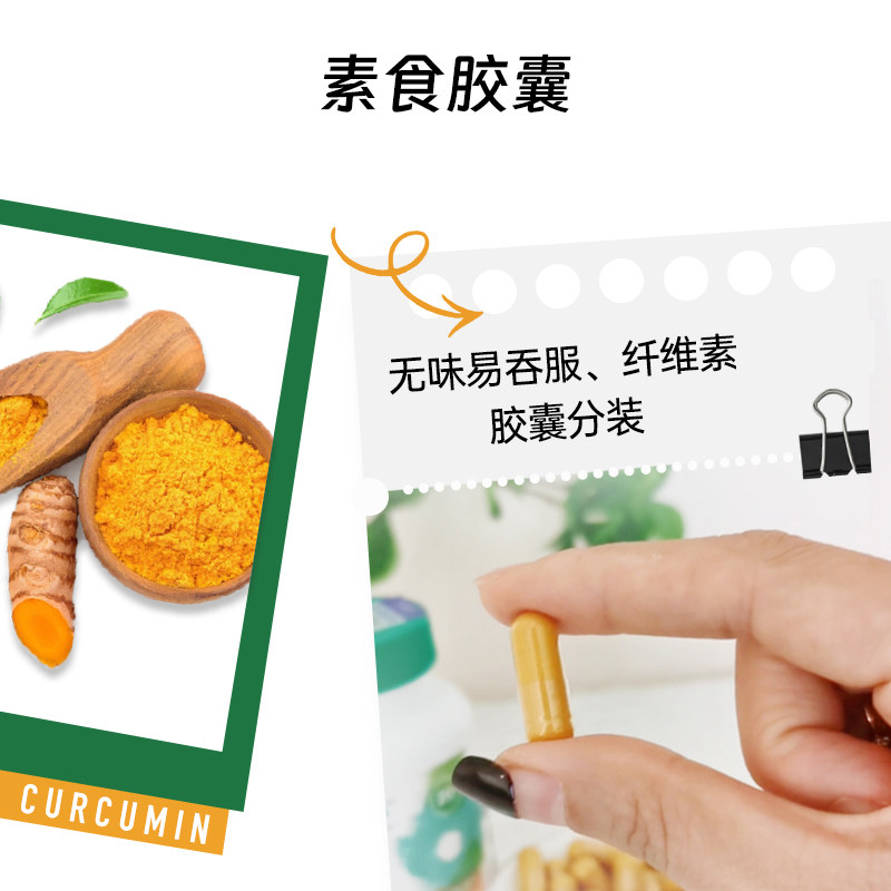 Organika加拿大进口高含量姜黄素解酒熬夜抗加炎班护肝胶囊