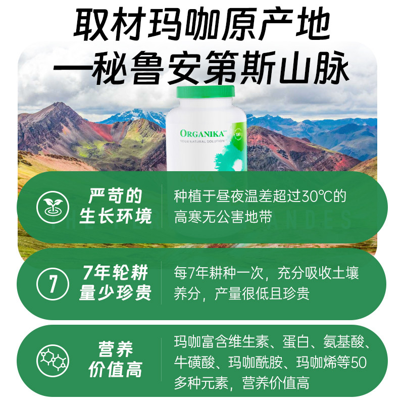 Organika高浓度天然玛咖补锌硒肾男士活力片滋补活力胶囊180粒