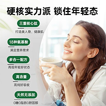 自营】organika增强123型胶原蛋白肽[30元优惠券]-寻折猪