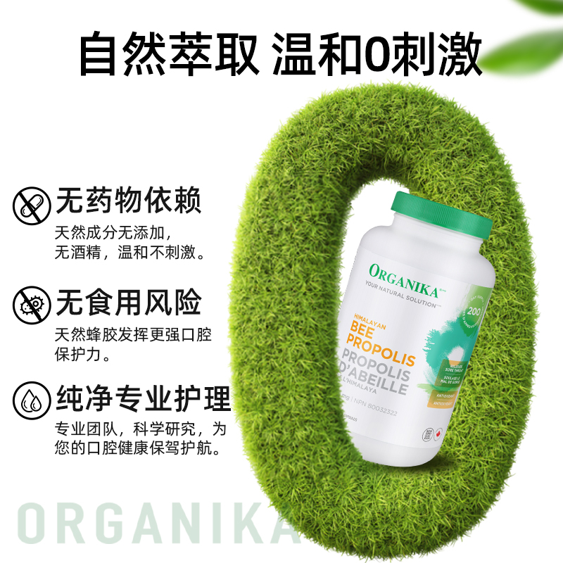 organika加拿大进口绿蜂胶软胶囊高浓度原装进口天然正品200粒