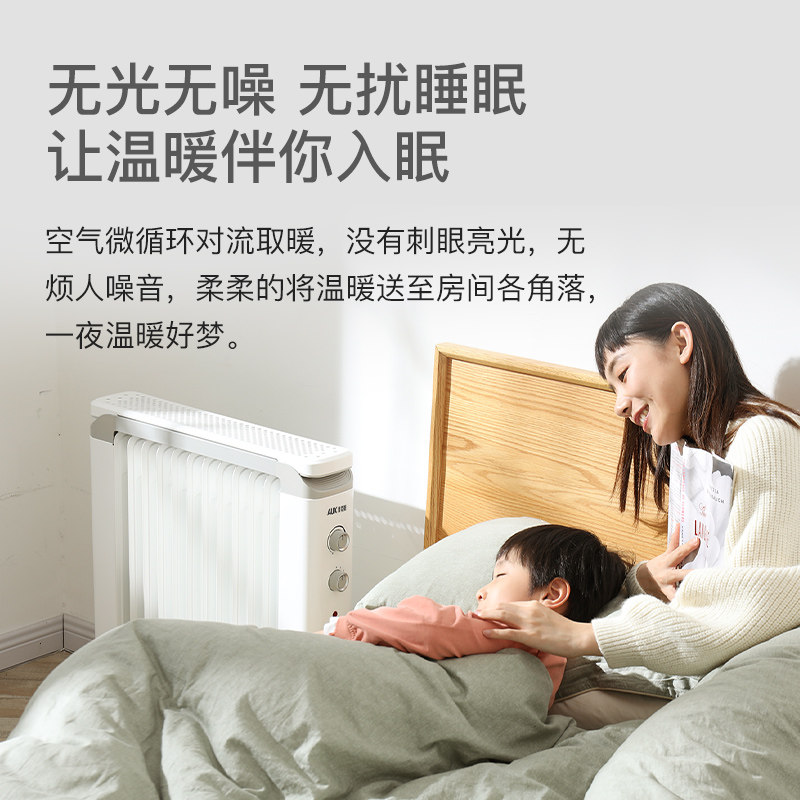 奥克斯油汀取暖器家用电暖气片大面积电暖器暖风机电热油汀烤火炉,淘宝优惠券,粉丝福利购,淘宝优惠卷