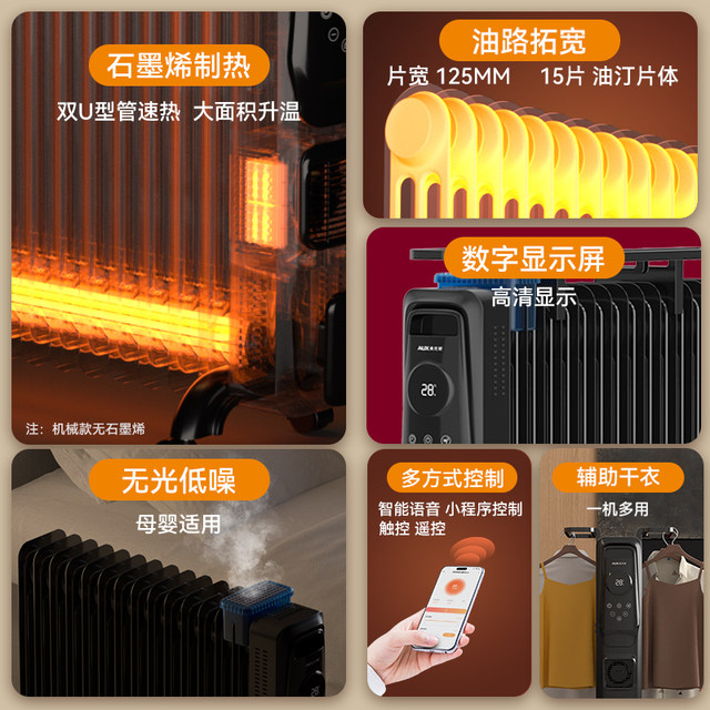 Oaks oil heater household graphene large area heating electric heater winter energy saving new electric heater