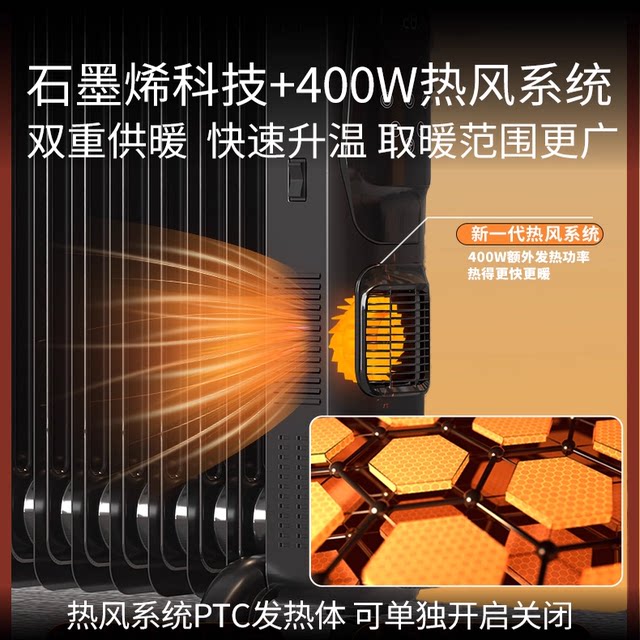 Oaks oil heater household graphene large area heating electric heater winter energy saving new electric heater