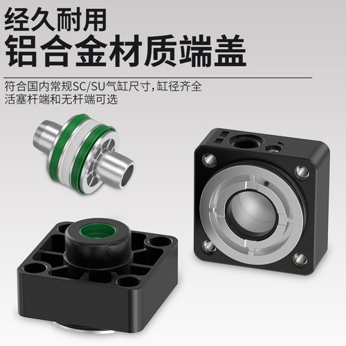 SC/SU气缸专用双O/YCC型活塞密封圈前后端盖针阀维修气缸配件大全 - 图0