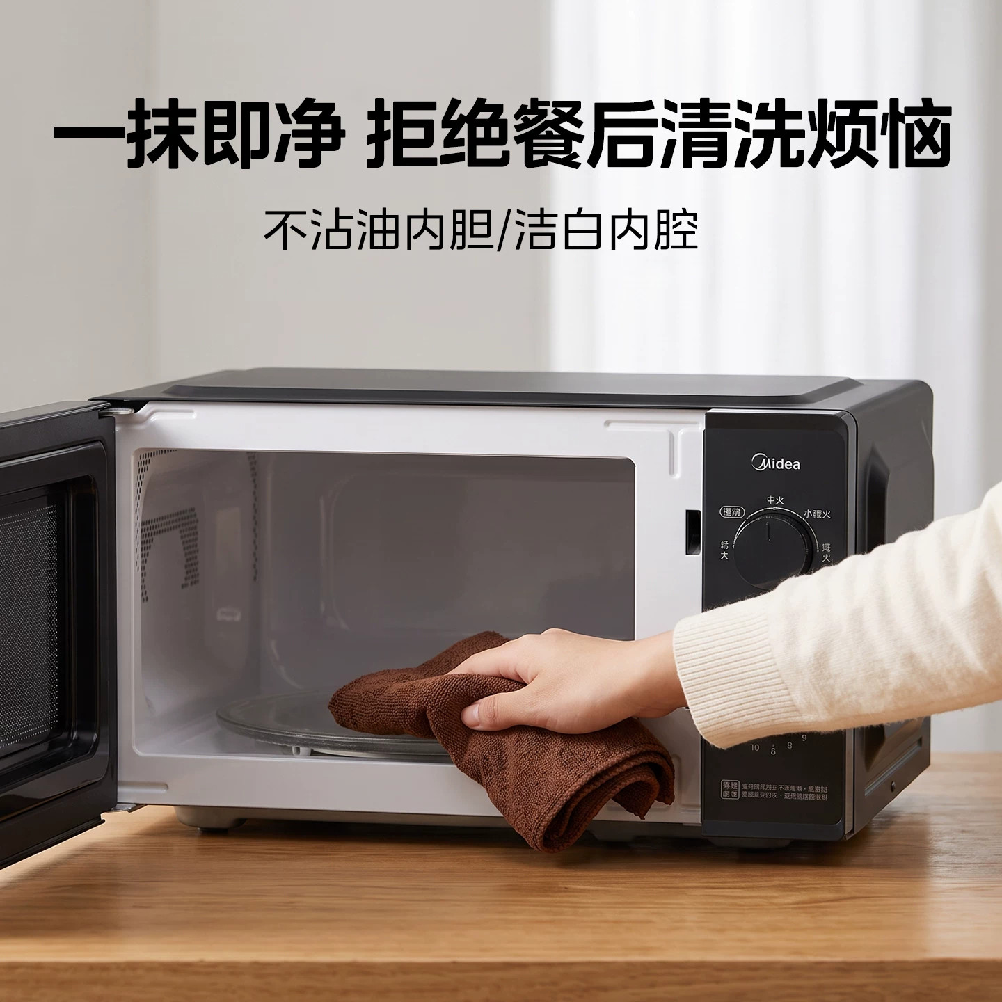 美的20L多功能机械式转盘家用微波炉