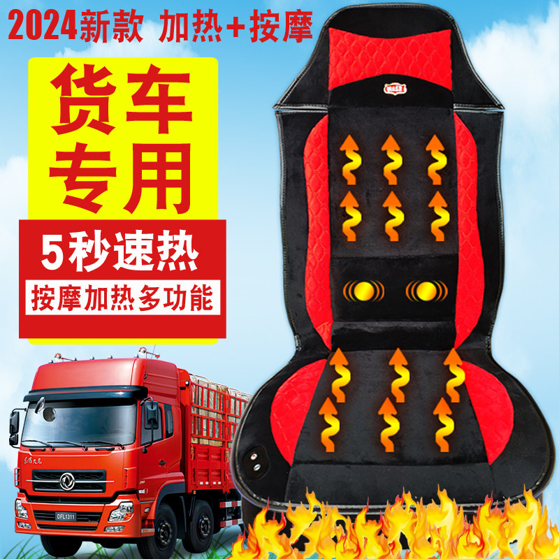 24V大小货车通风按摩坐垫12V座椅垫德龙豪沃夏冬吹风加热按摩坐垫