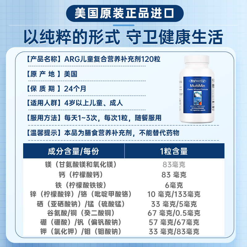 【自营】美国儿童镁补充剂甘氨酸镁元素记忆专注力保健品补钙铁锌 - 图3