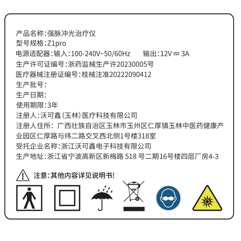 HIBITO西比托家用蓝宝石冰点脱毛仪器全身腋下私处医用脱毛机 - 图2