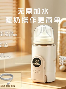 便携无线数显调温保温套