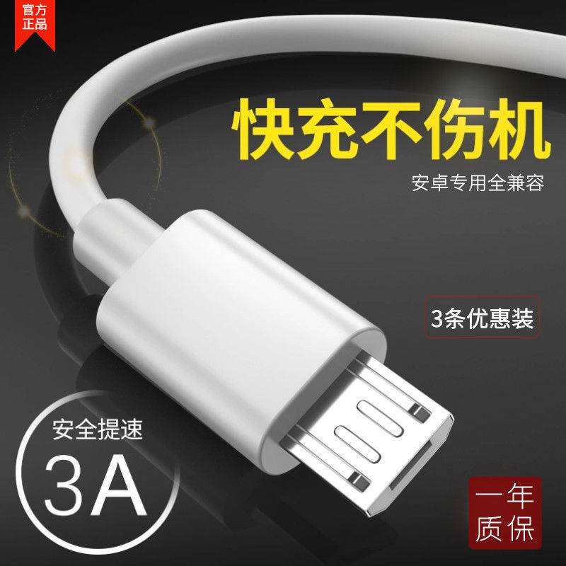 佰卡朗适用vivo安卓数据线Z5x快充18w双引擎闪充x23x20x9plus手机充电线y70y30y51s加长S1Pro梯形正品