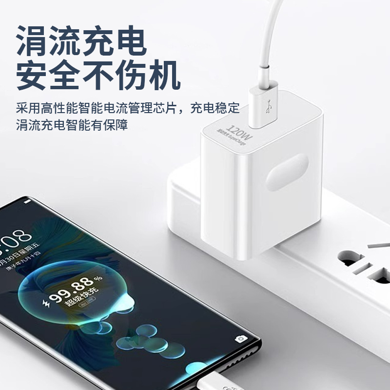 66w超级快充头佰卡朗适用华为充电器Mate40p40p50pro荣耀nova7安卓40w快充插头手机数据线套装正品充电头快充