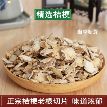 Chinese herbal medicine Balloon Flower non-special grade Balloon Flower Balloon Flower dry Bulk New stock 500g grams of free grinding powder
