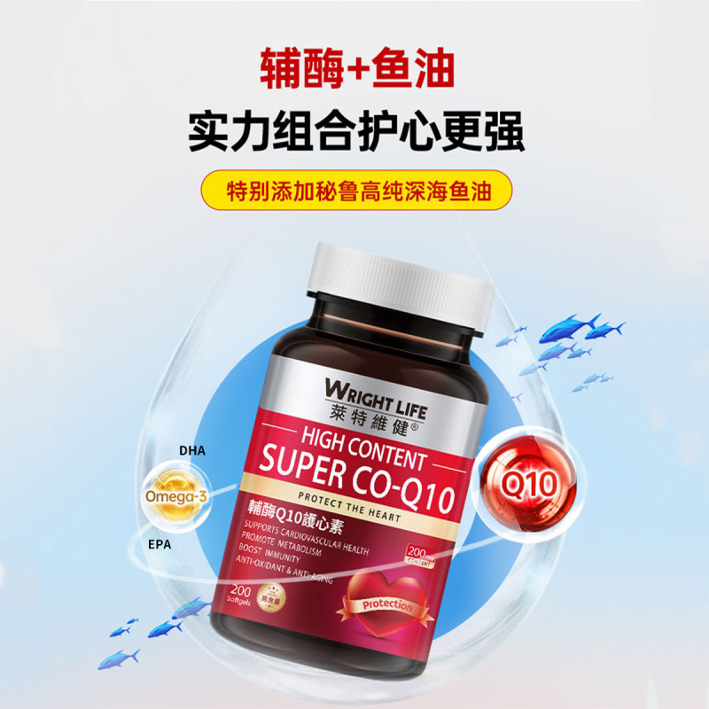 莱特维健辅酶q10软胶囊200mg心脏保健品鱼油进口ql0心肌酶200粒