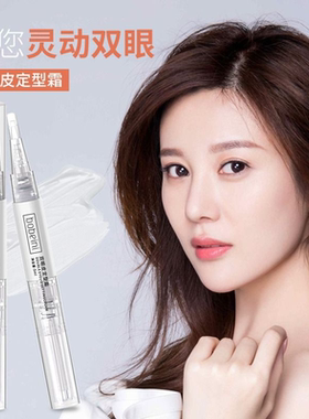 双眼皮定型霜神器隐形无痕透明