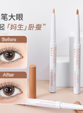 光感美颜遮瑕笔脸眼眉毛卧蚕笔遮盖斑点防水防汗不卡粉持妆遮瑕液