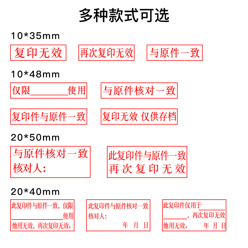 光敏印章现金付讫收讫作废章已付款附件章与原件相符印章再次复印无效受控文件与原件一致仅供使用刻字万次章 - 图0