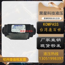 Taiwan KOMPASS Comparah hydraulic valve CPDG-10 06 03-A1 2 3 hydraulically controlled one-way valve CPDT-10