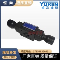 YUCKEN Yulin Oil Research superimposed type one-way throttle valve hydraulic valve MSA-01-X Y-30 MSB MSW