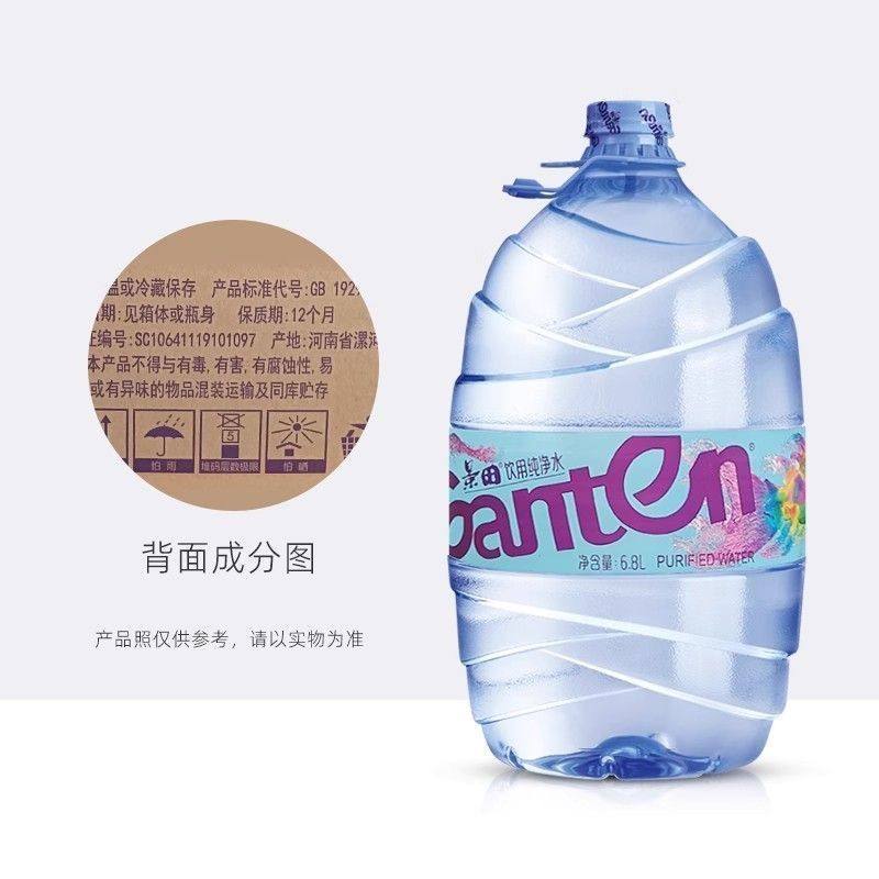 景田纯净水6.8L*2桶大桶家庭装家庭饮用大流量泡茶水做饭用水,淘宝优惠券,粉丝福利购,淘宝优惠卷