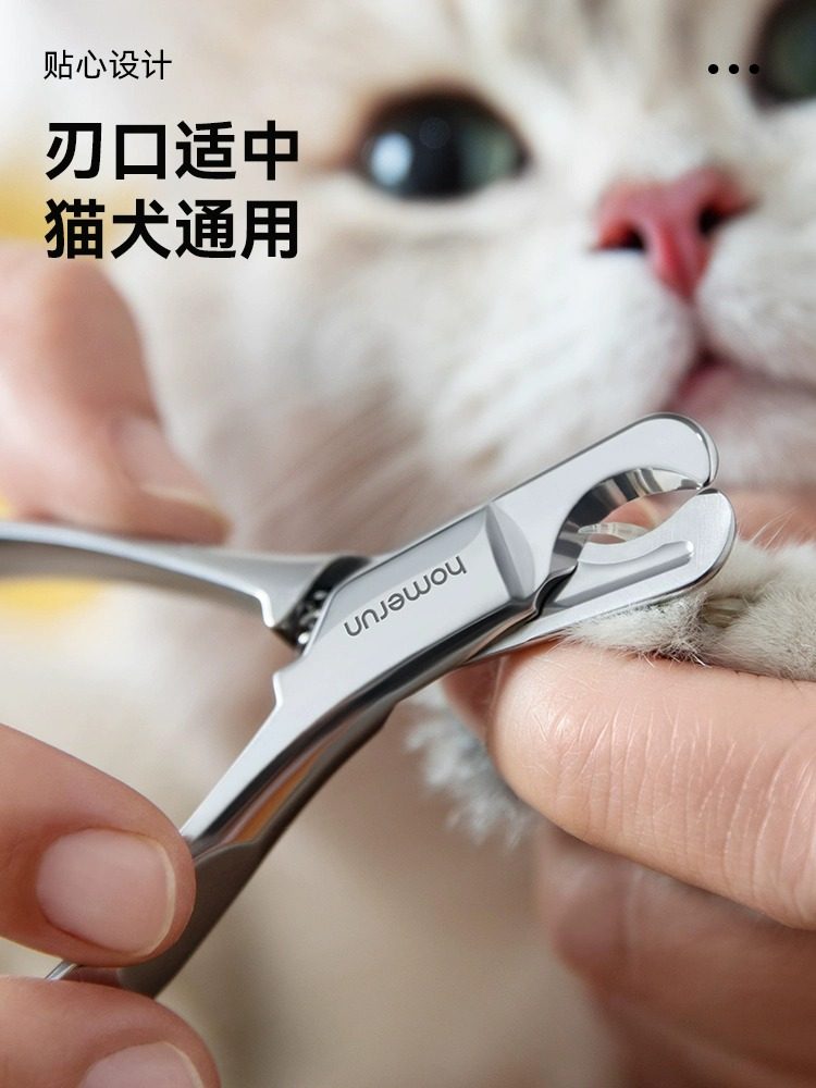 霍曼宠物全钢一体式指甲剪猫咪小型犬狗狗指甲钳剪指甲剪刀,淘宝优惠券,粉丝福利购,淘宝优惠卷