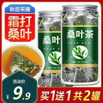 Mulberry Leaf Tea Cream Postmortem official flagship store creams Leaf Frost-Leaf Frost Fall Back Frost-leaf Leaf Double Leaf Corn